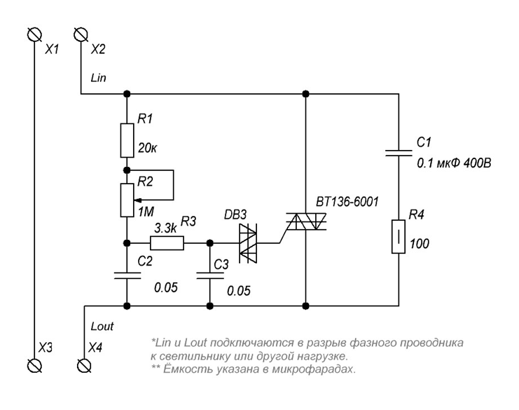 Симисторный выключатель схема 220в