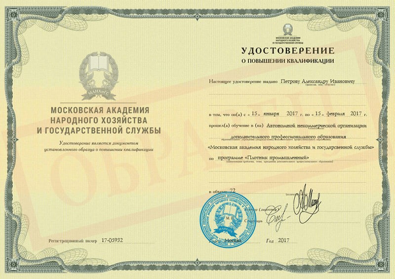 Лицензия гос образца