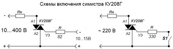 Ку208г характеристики схемы включения для трансформатора