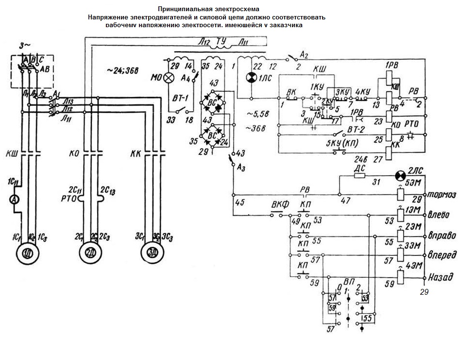 Схема дип 300 электрическая