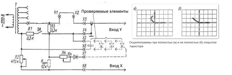 Прибор для проверки тиристоров схема