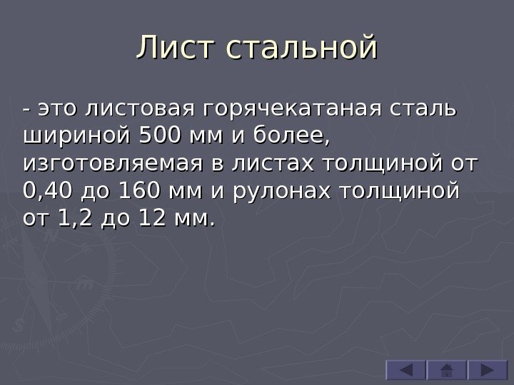 Стать 85