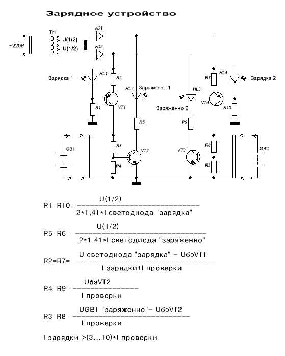 Схема зарядного рассвет 2 электрическая принципиальная устройства