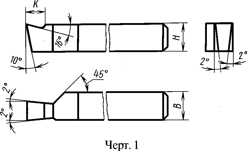 Канавочных резцов. Резец канавочный ГОСТ 18874-73. Токарный отрезной резец ГОСТ 18874-73. Резец токарный канавочный чертеж. Резец токарный отрезной чертеж.